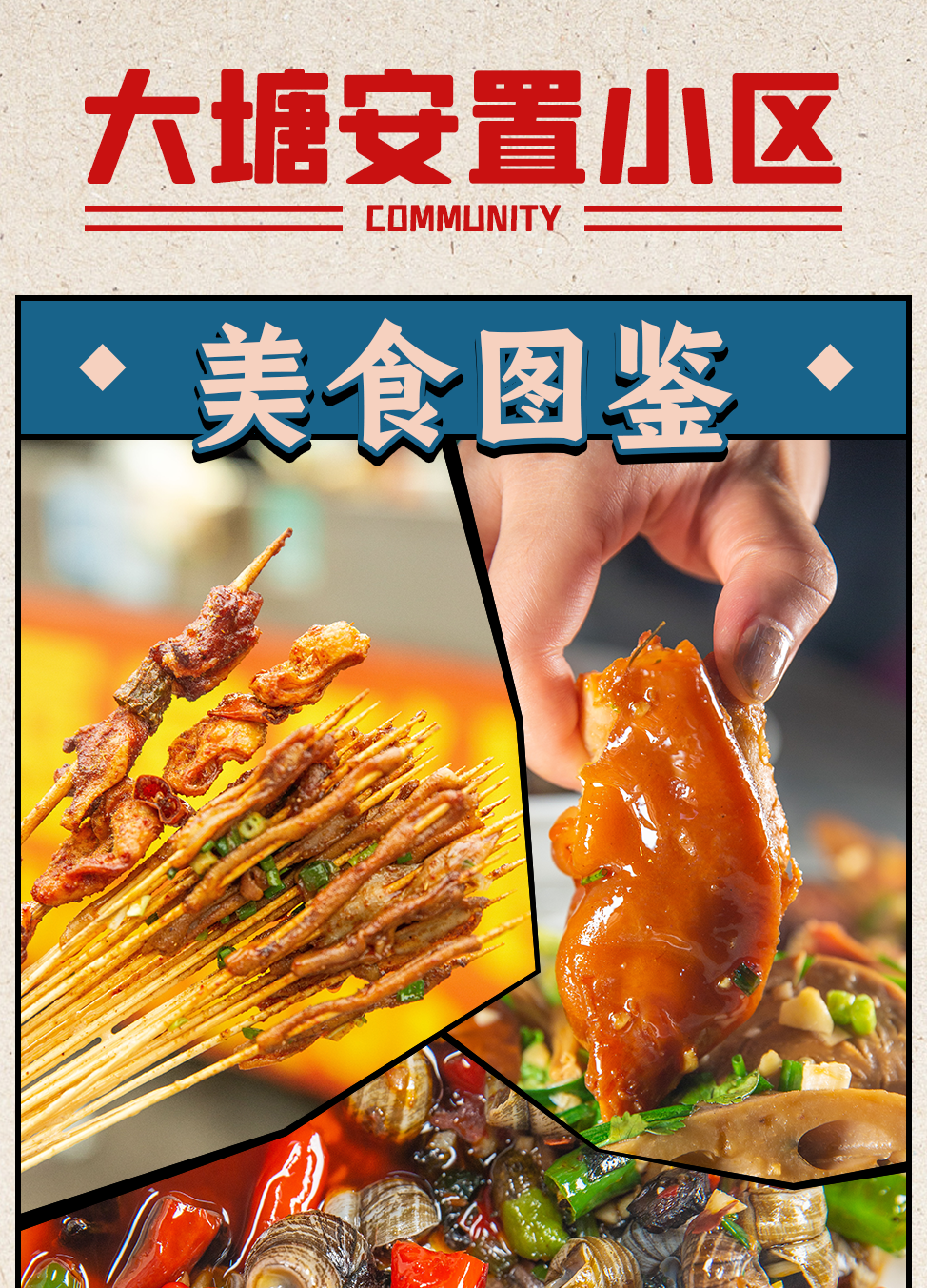 假如长沙小区有段位，这个美食小区该排哪一段