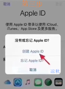 iPhoneID申请办理流程，挺简易