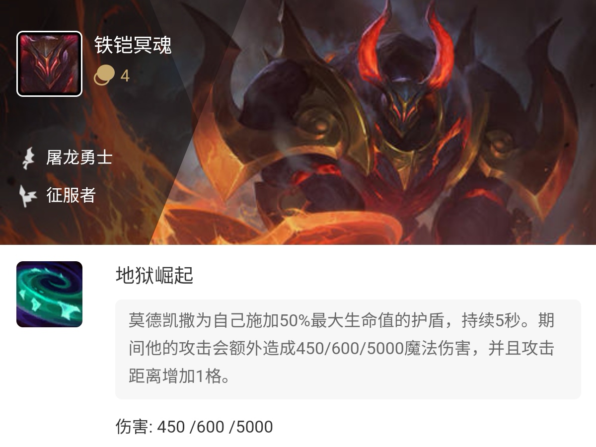 云顶之弈s5征服者铁男上分套路2锤一个脆皮 我的游戏攻略网