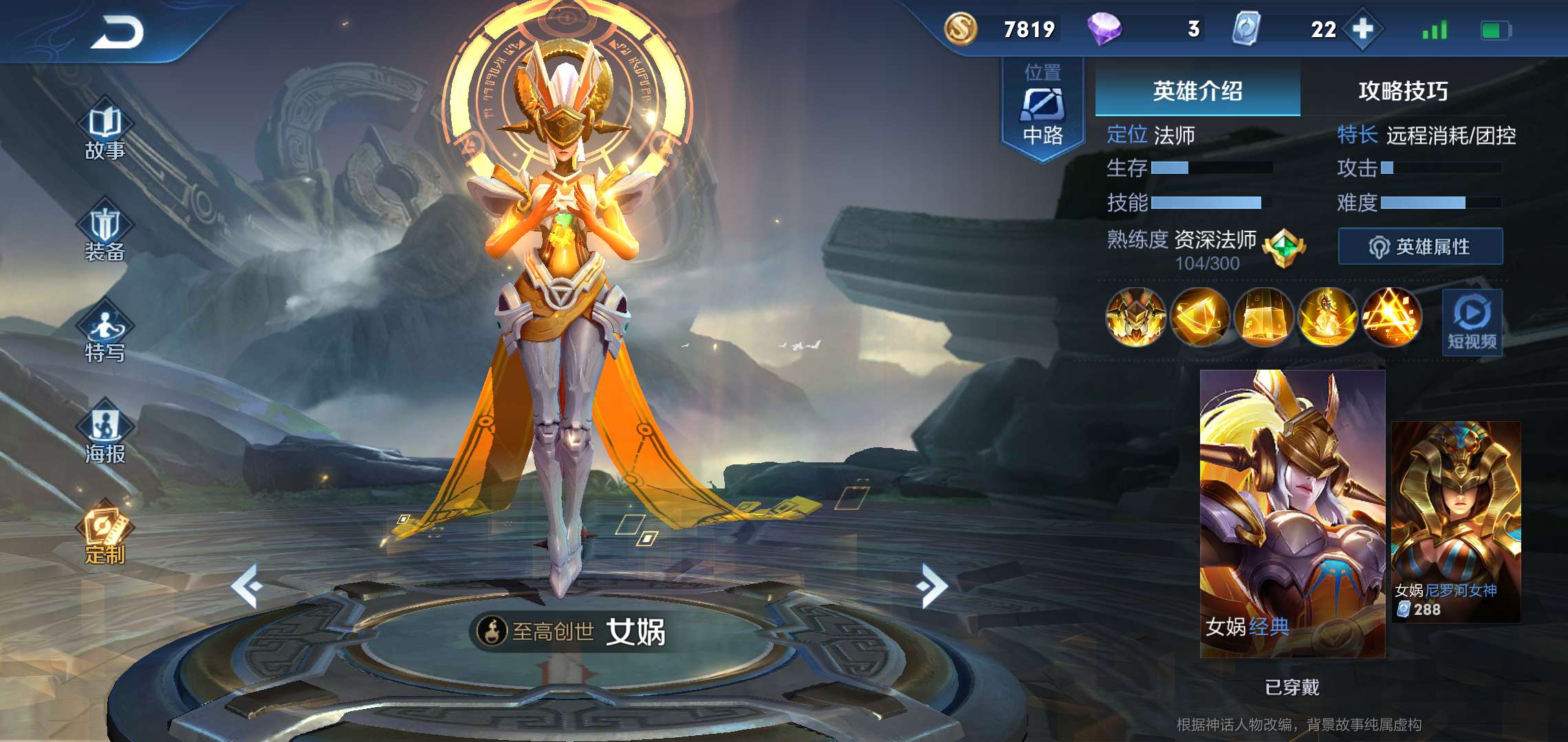 王者荣耀：冷门法师女娲，摒弃圣杯，这套才是真正的炮台法师出装