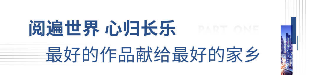 非航城，不豪宅 | 长乐第一豪宅终于要诞生