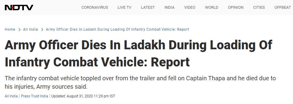 印度军官在中印边境被印民用卡车撞翻 当场身亡