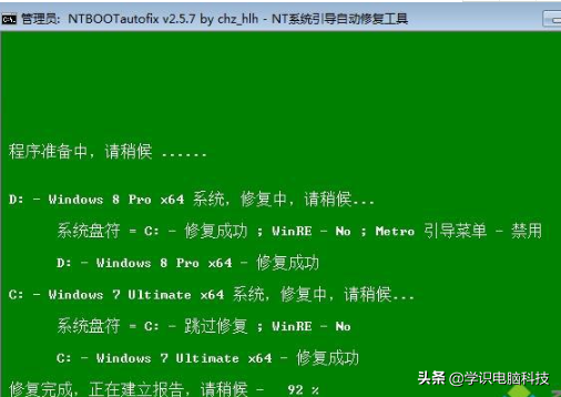 分享电脑安装win7win10双系统教程