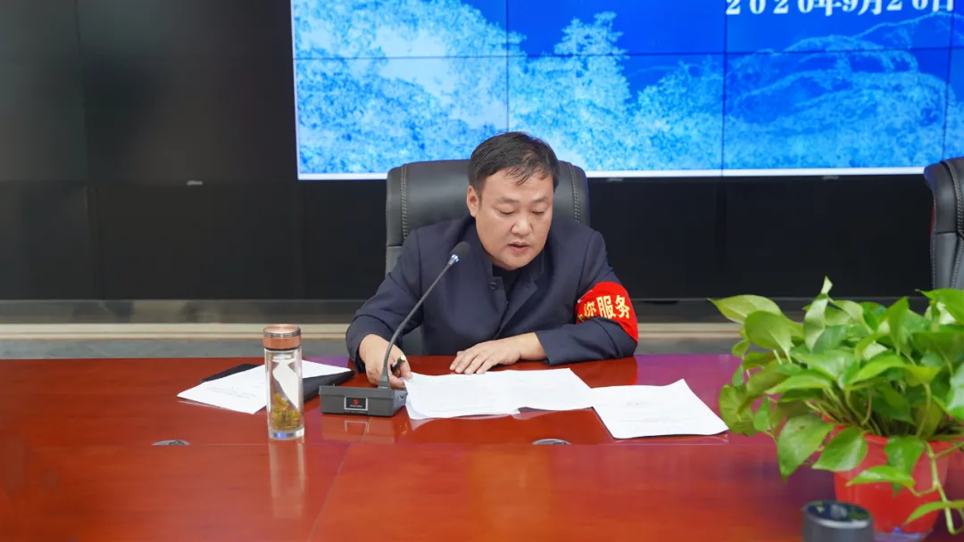 平凉崆峒山文化旅游发展有限公司召开2020年国庆?中秋长假工作动员部署会