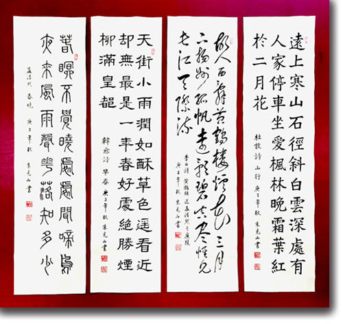 气势豪放 潇洒自如——书法名人朱克山