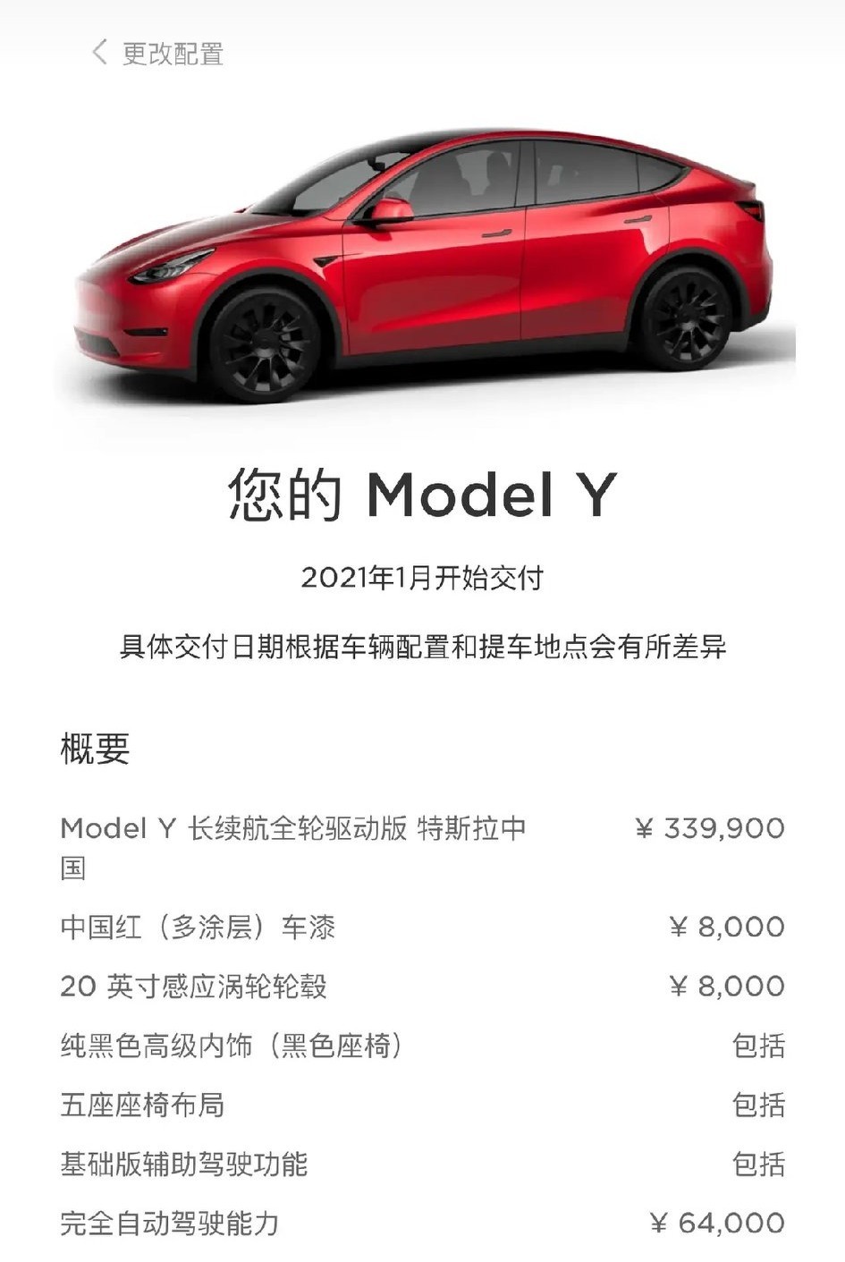 特斯拉狂降16万，老板豪拿500亿激励金，友商会欲哭无泪吗