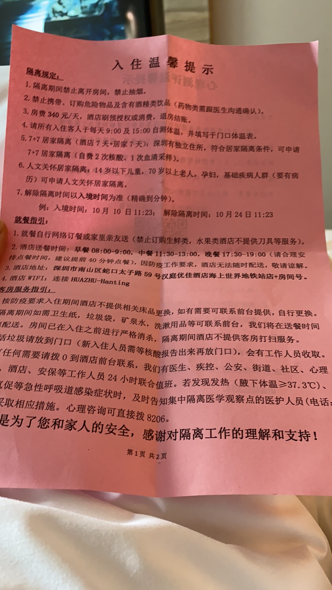 为了这一天，等了9个月，入境隔离全记录