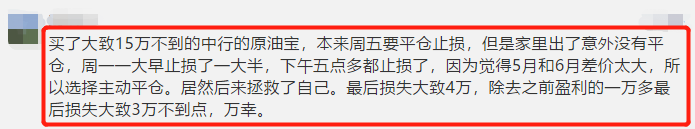 客户爆亏300亿！把原油砸到-40美元的，竟然是中