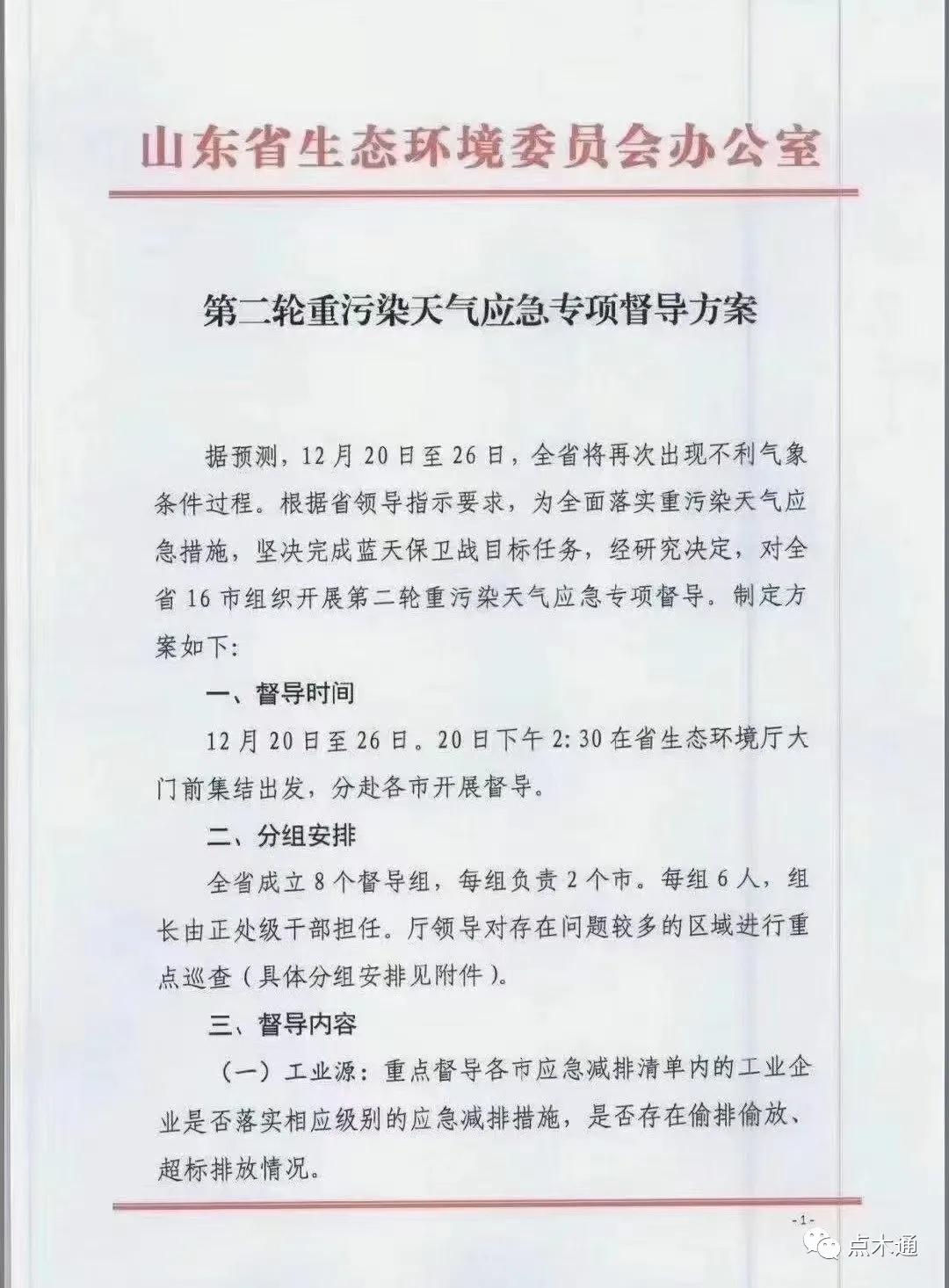 木材模板厂停工停产预期强烈，建议需求用户提前备货