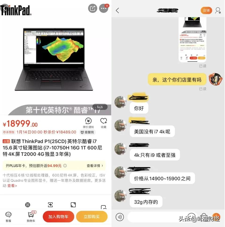 叶檀：联想回归想圈钱？
