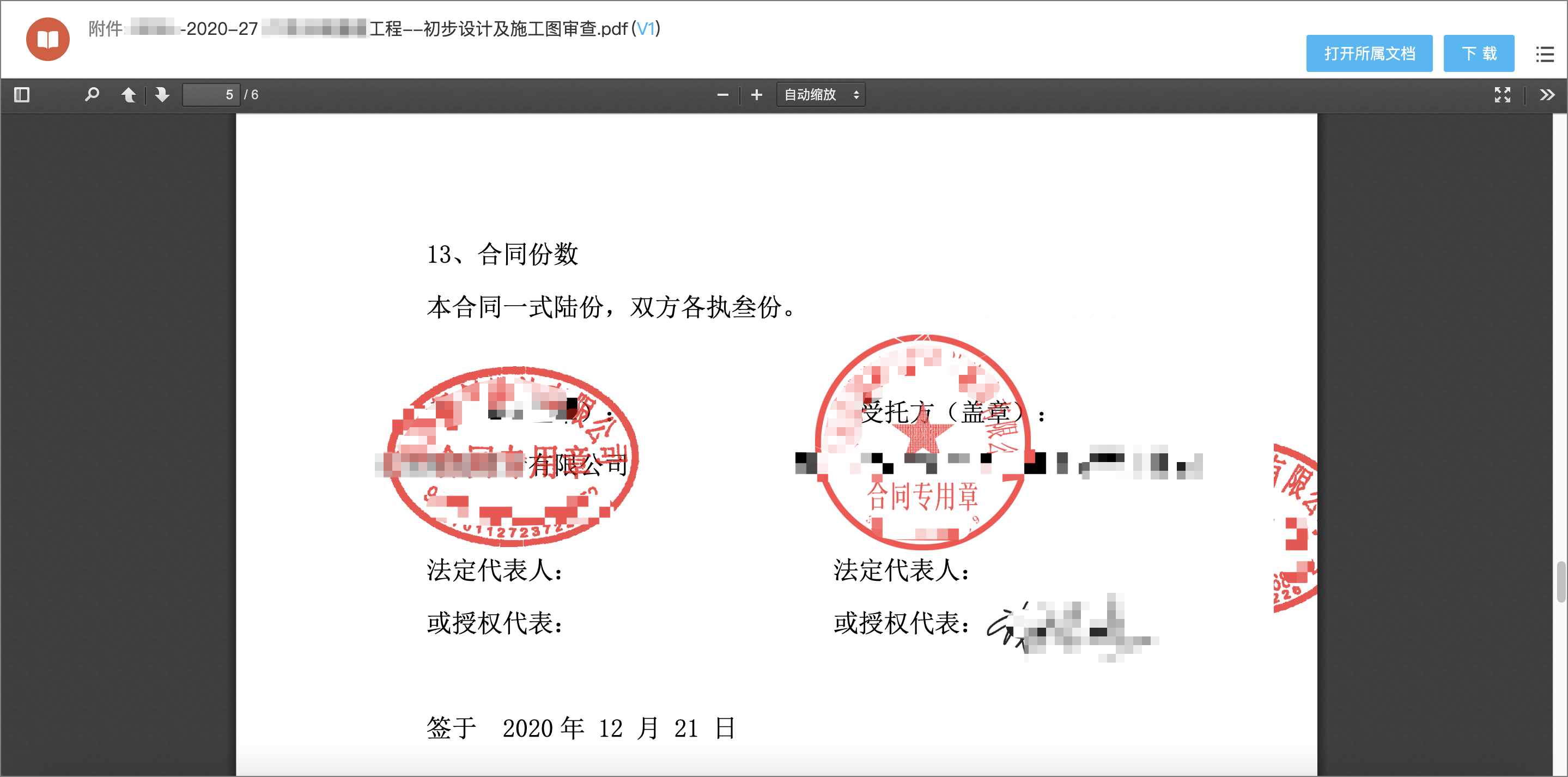 契約鎖場景分享｜工資單、圖紙、回執單等5大特色簽署場景