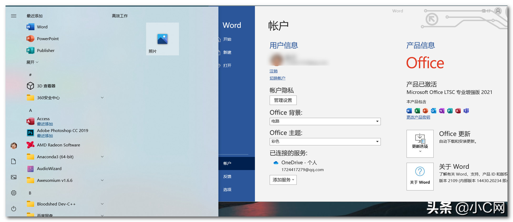 图片[8] - Microsoft office 2021专业版解锁 - 小 C 网