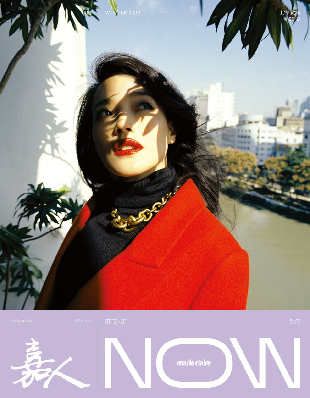 Shu Qi, Song Qian, Jin Chen, Shen Mengchen, Zhang Xue is greeted