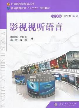 2022年天津师范大学电影学899影视创作与评论考研专题解读