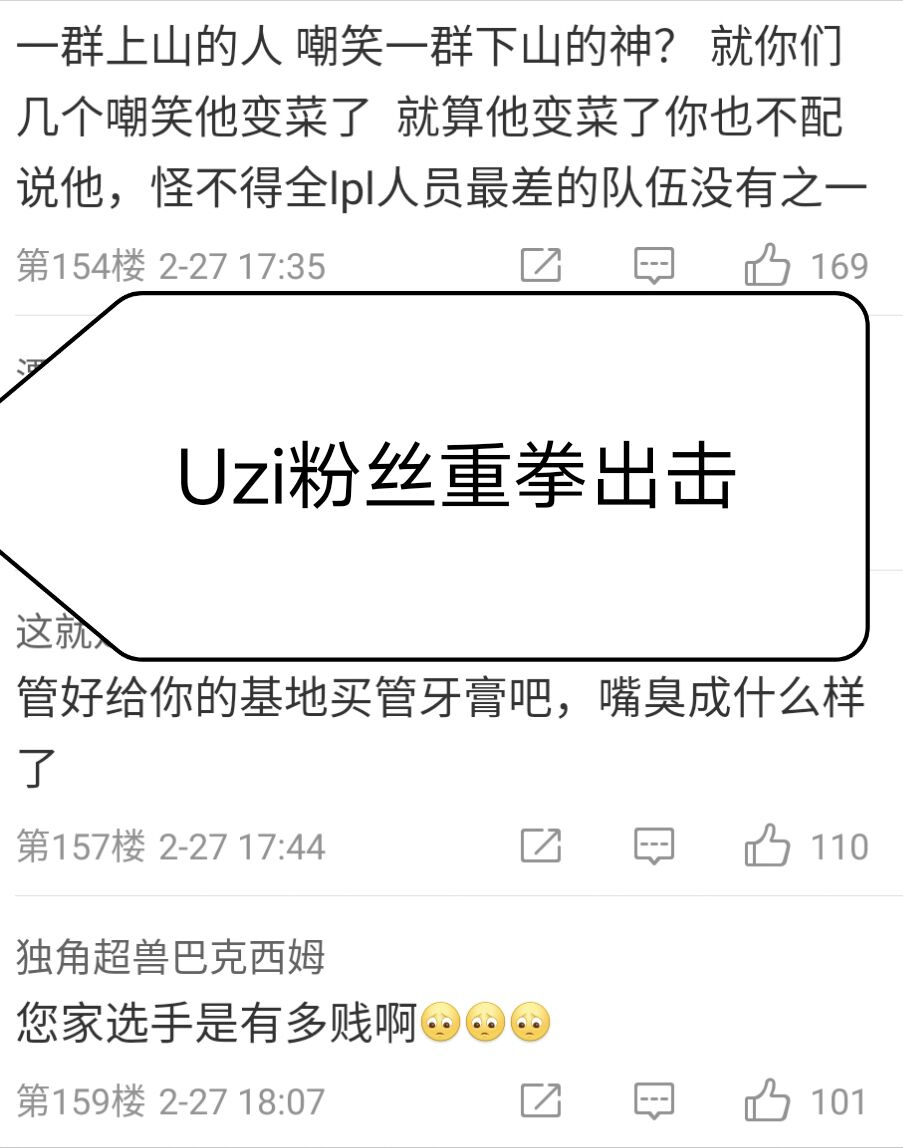 祸从口出，JDG众人评价UZI变菜后续，四头骡子嘲讽骆驼？