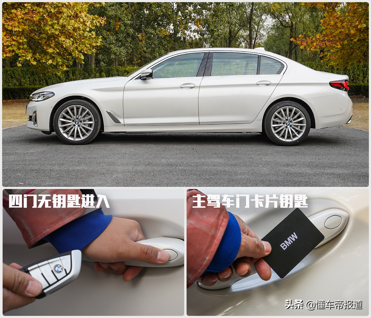 新车 | 宿敌对决！首试2021款宝马5系对比奔驰E级