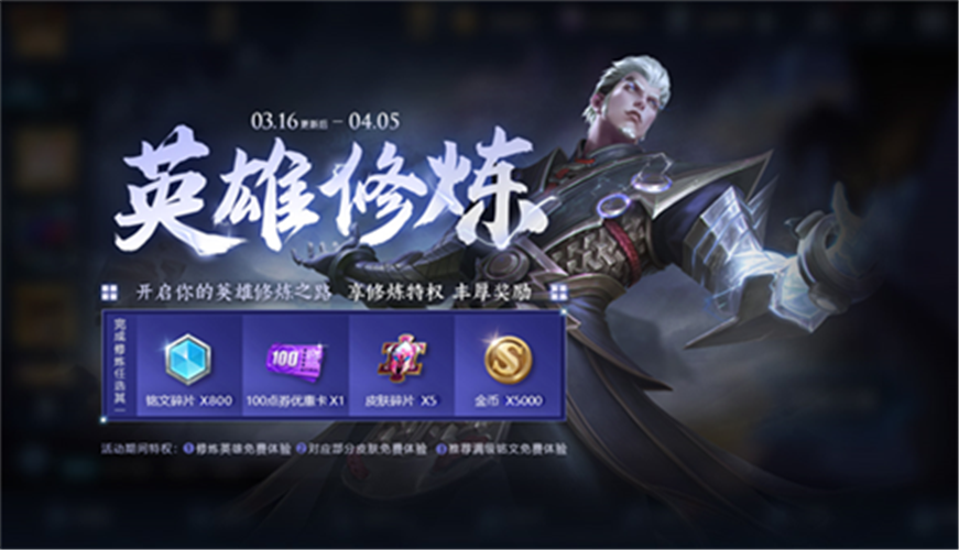 Wang Zherong boasts 3.16 newer: The hero repairs refine open, fractional store is newer, wear on Christmas skin