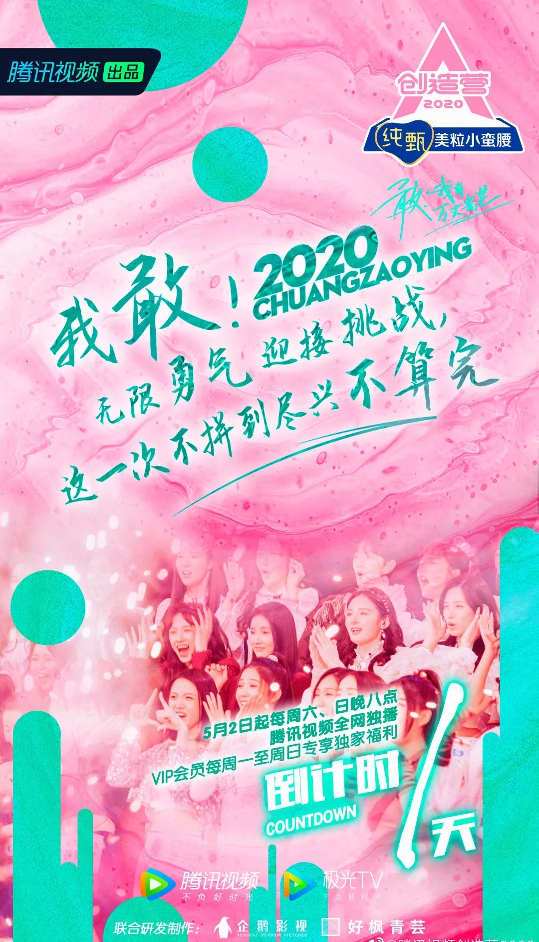 偶像团体不得不面对的残酷现实：出道即巅峰，可惜未来仍是未知数