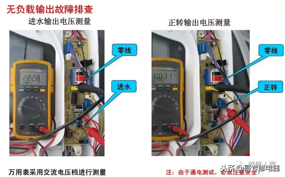 全自动洗衣机电器件原理及故障检修