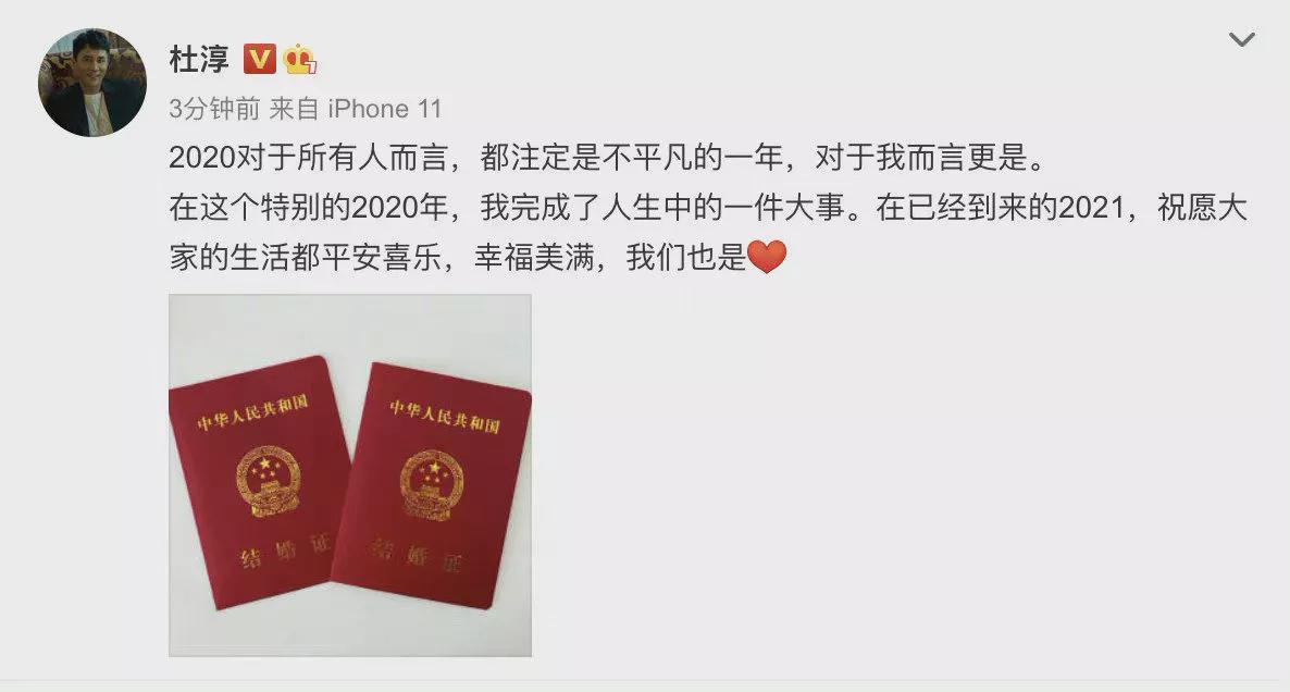 2021年开年娱乐圈就四对官宣喜事 今年大家一定都