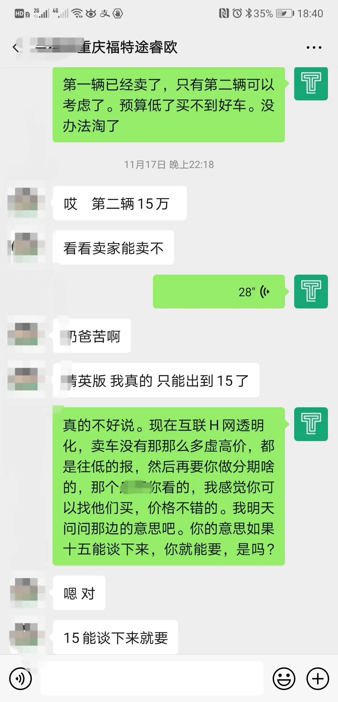 精英奶爸的得力助手—福特途睿欧，商务接待全家出行，有它就够了
