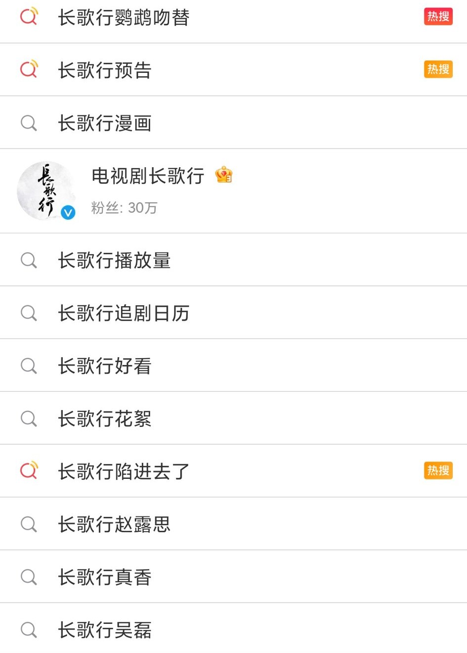 " travel length a song " be immersed in explosion proof controversy, dilireba vocabulary entry is devoid, is this to prevent drama to still prevent a person? 