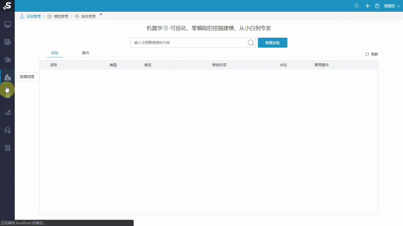 2021年最受欢迎的办公软件，数据分析就靠它了