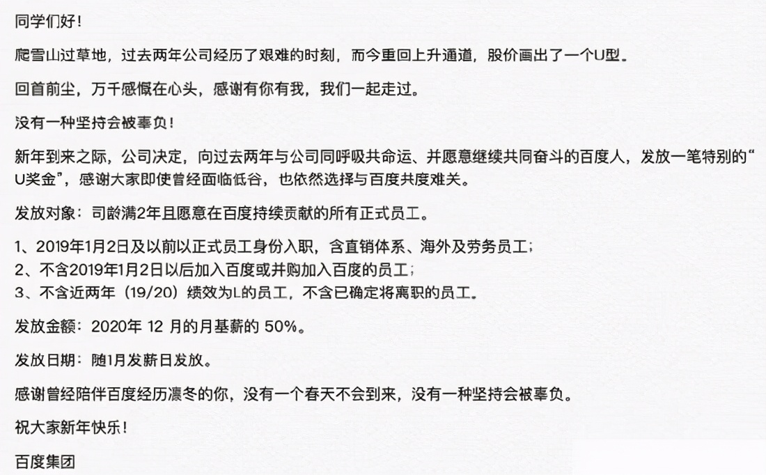 重磅：百度将启动在香港的二次上市，计划募资35亿美元