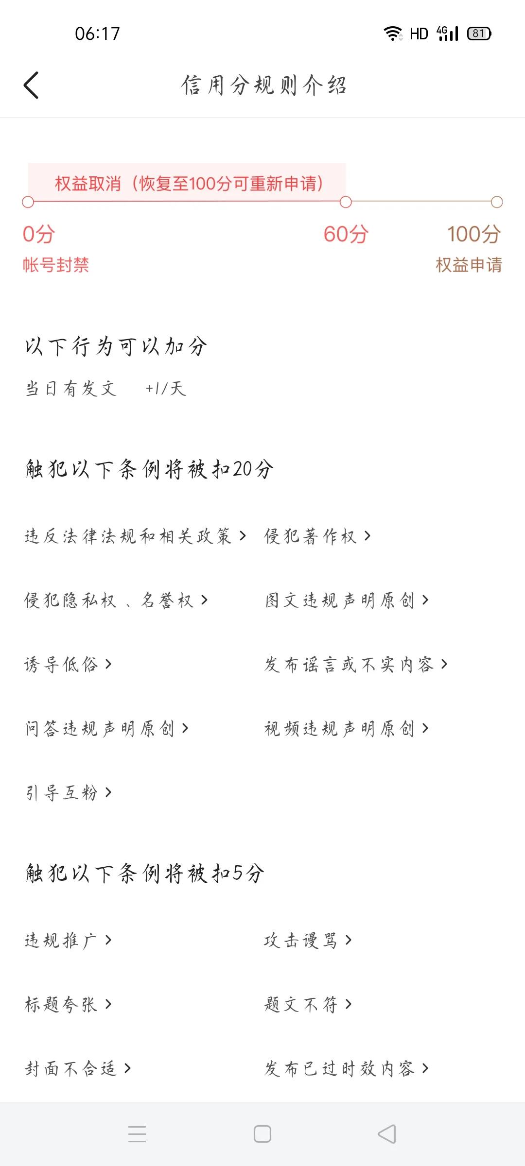 写给新手小白，如何对待自媒体