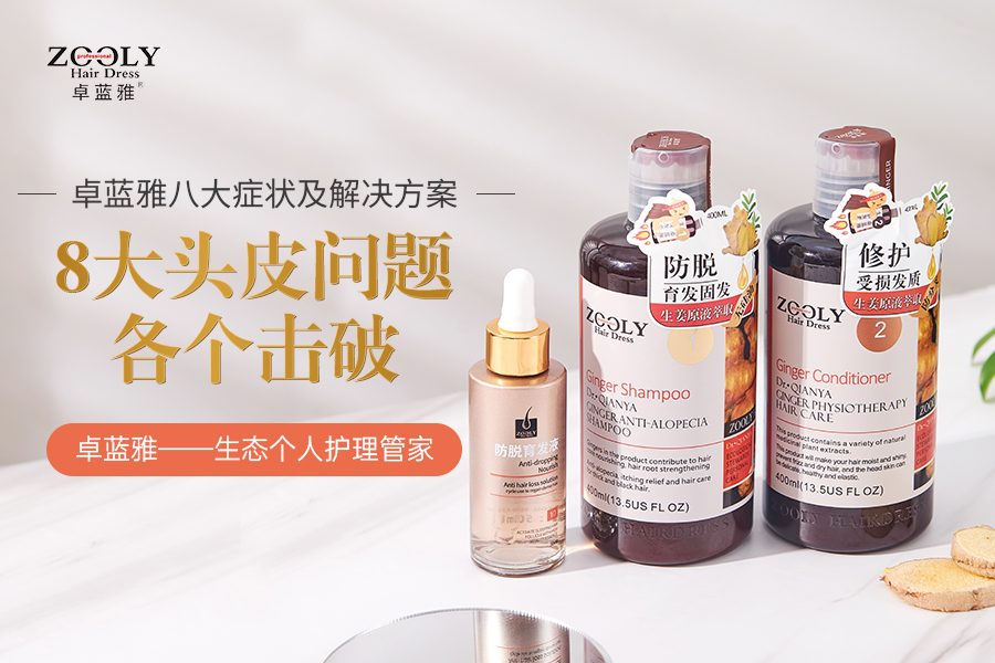 3年空瓶记！有了卓蓝雅，彻底和敏感性脱发说bye-bye