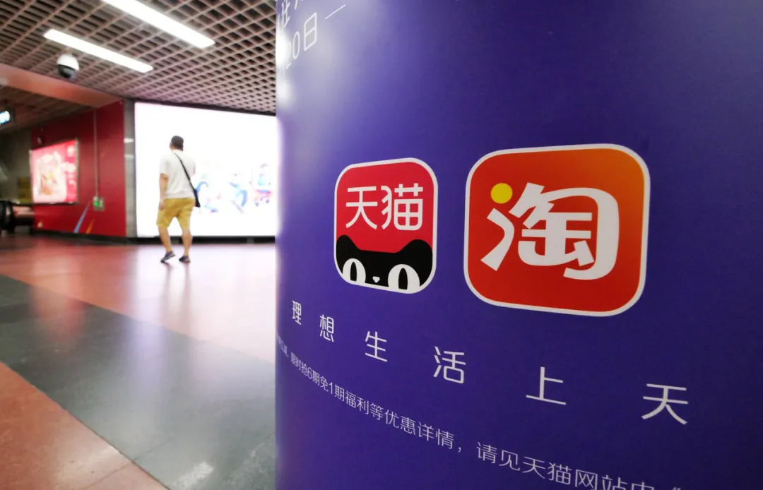 阿里、腾讯，告别税收优惠时代