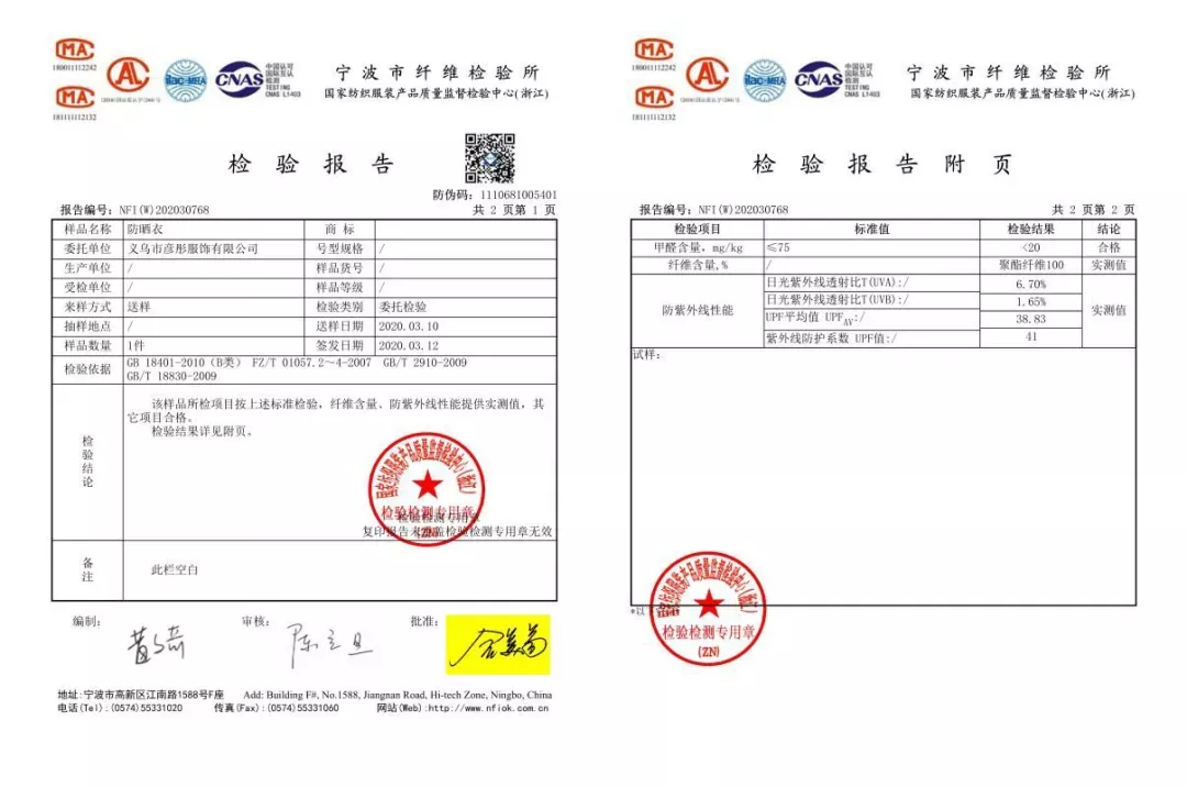 中國(guó)發(fā)明冰爽防曬衣！自帶帽檐，360°立體防曬，阻隔98%的紫外線