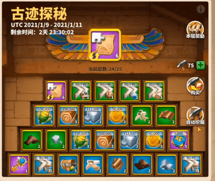 万国觉醒丨古迹探秘，砸金蛋，水晶球哪个更值得？