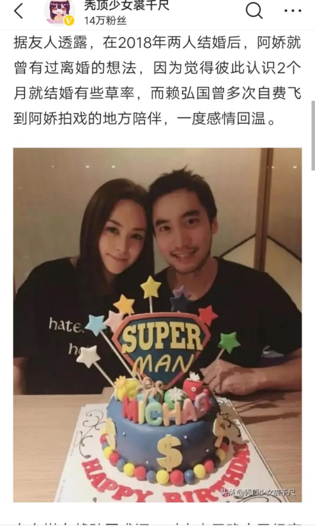 阿娇离婚！多情总被无情伤！化作春雨润芬芳！闹哪样啊！
