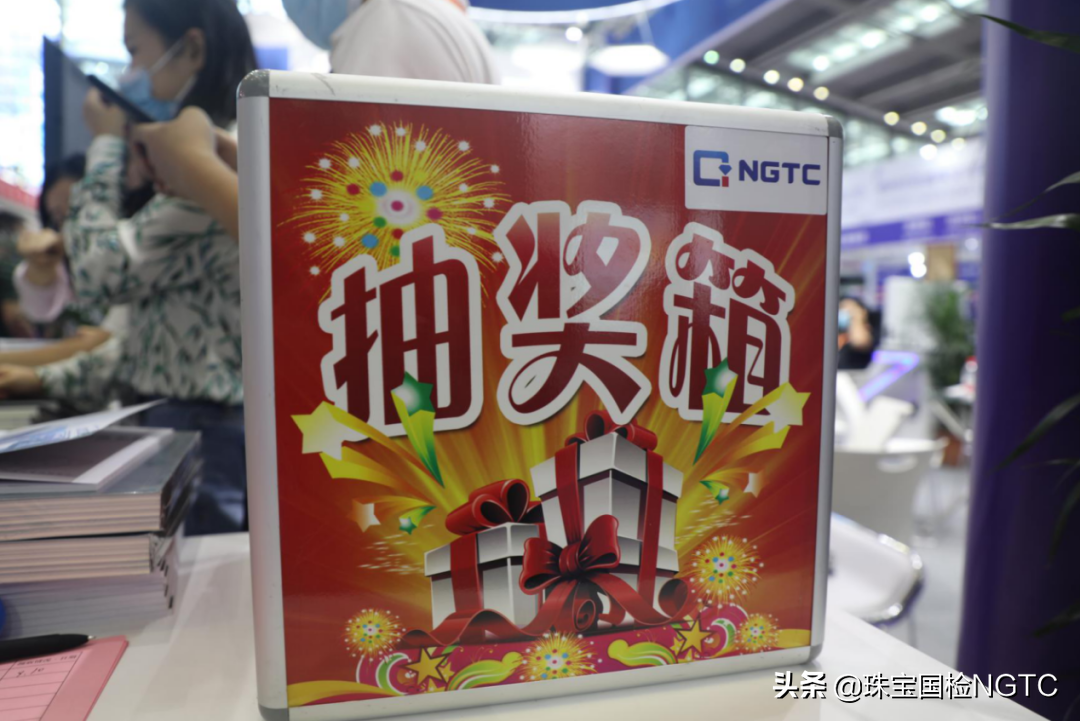 「深圳寶展如約而至」珠寶國(guó)檢（NGTC）展位驚艷亮相，為廣大消費(fèi)者提供國(guó)家級(jí)珠寶免費(fèi)檢測(cè)服務(wù)