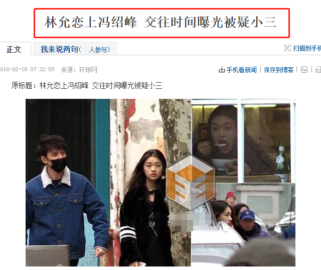 “和平分手大师”冯绍峰婚变始末