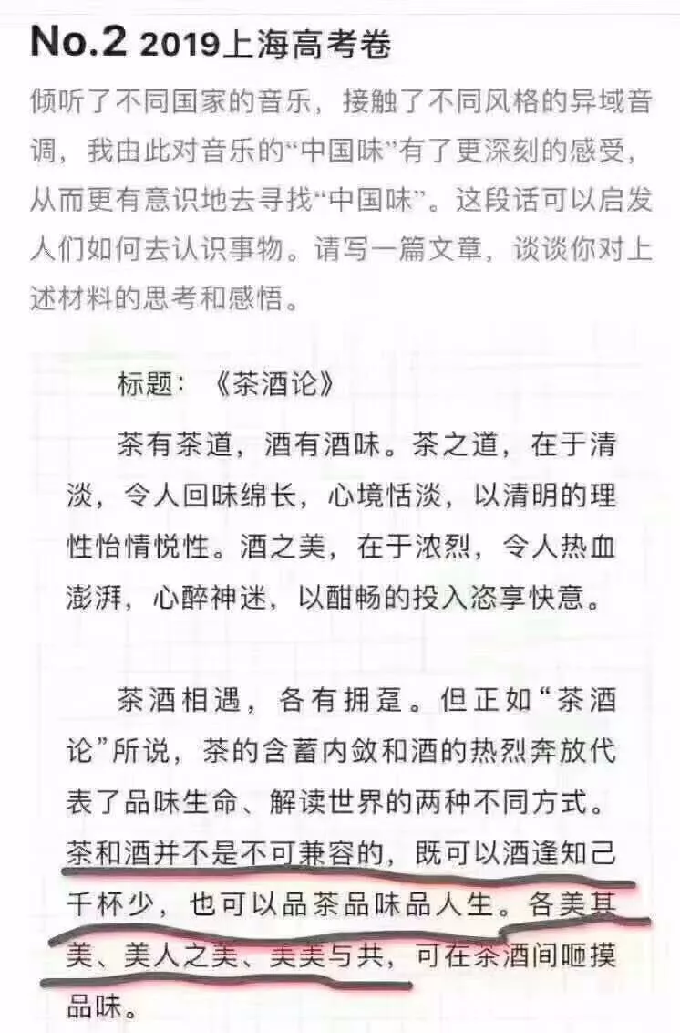 六篇高考满分作文都用茶文化写出来,太牛了
