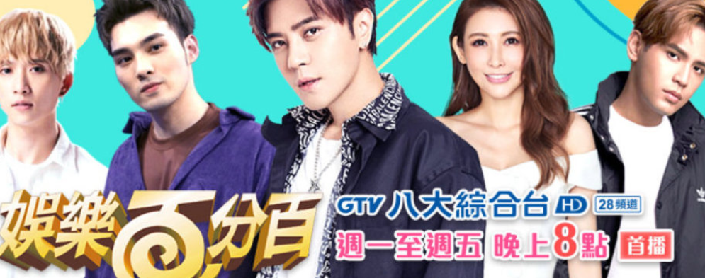 吴宗宪称，罗志祥回归《娱乐百分百》没问题，网友：别来内地