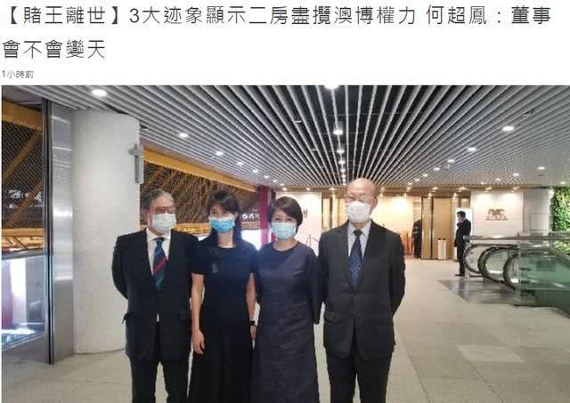 失去赌王这个靠山后，四太被打压亲信被降职，