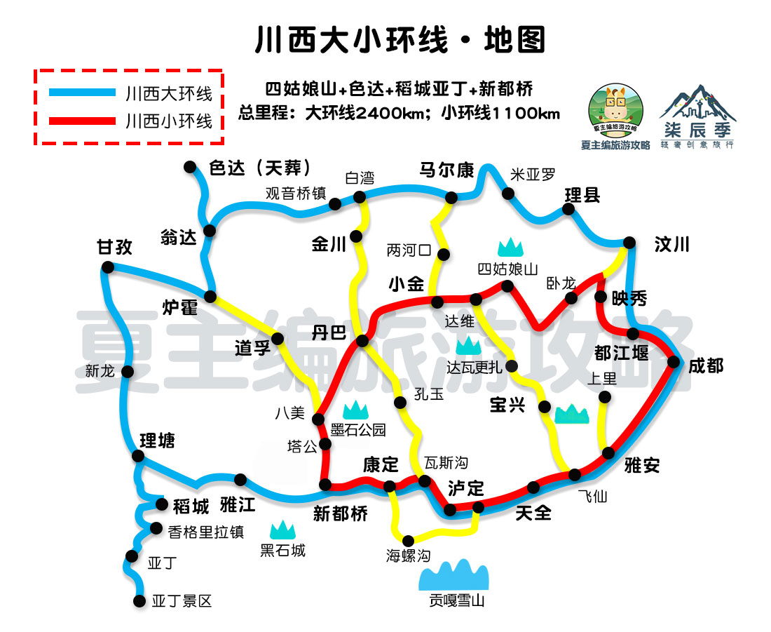 成都到稻城亚丁自驾游旅游攻略 稻城亚丁旅游攻略