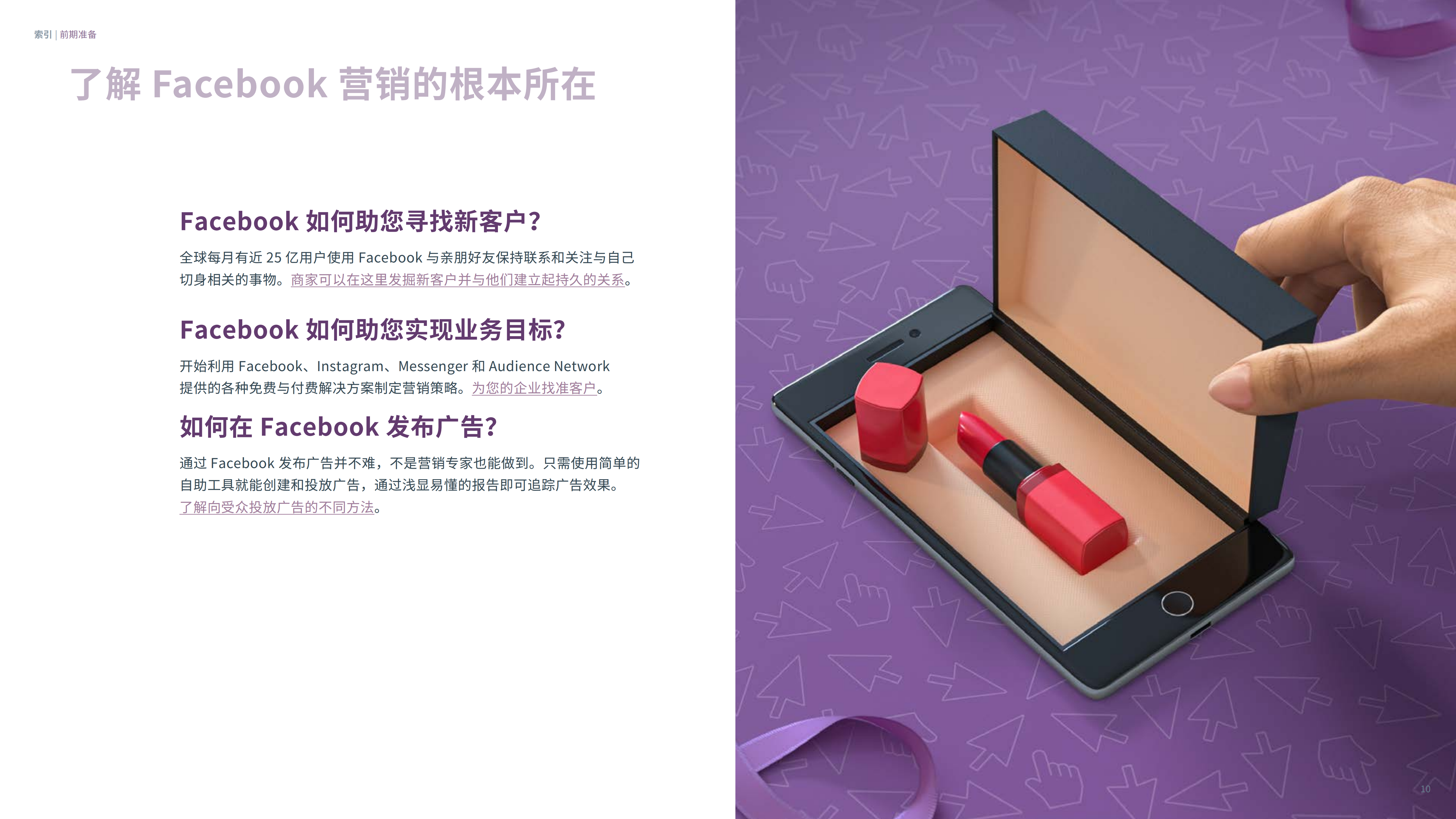 2020Q4购物季营销活动策划指南