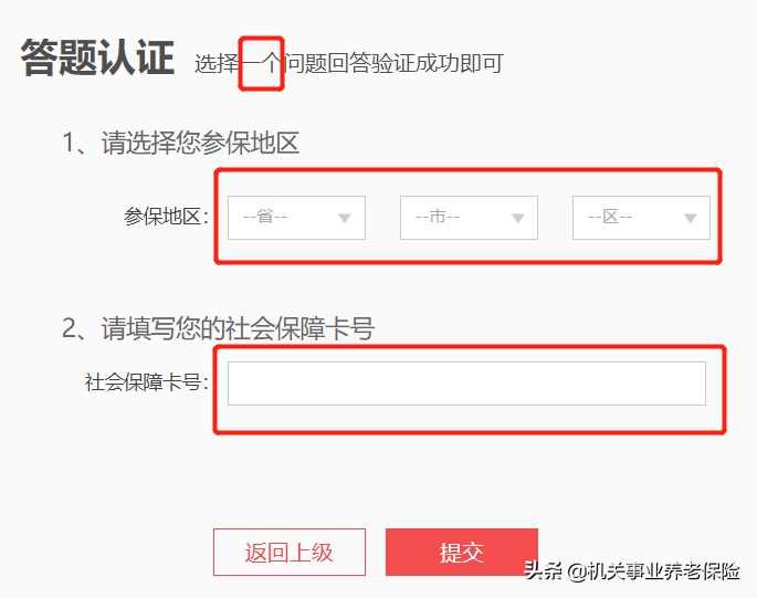 失业补助金政策及申领方式 第7张