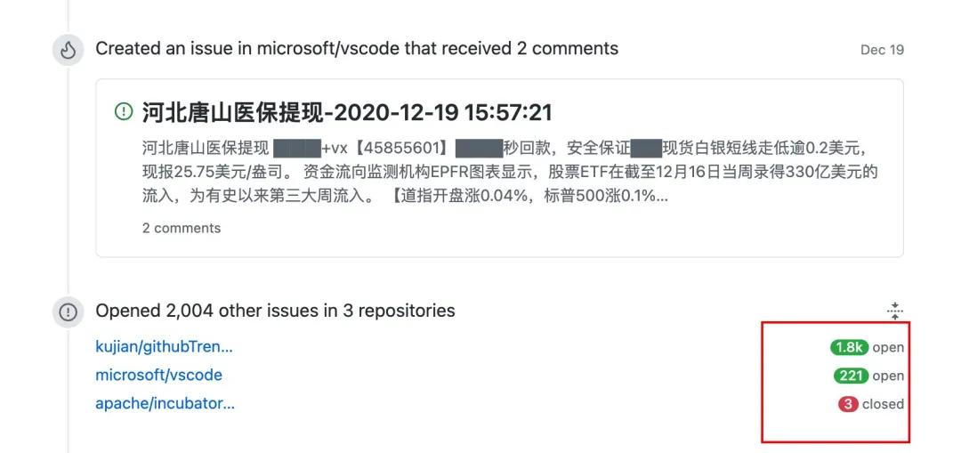 Visual Studio Code的Issue列表被攻陷