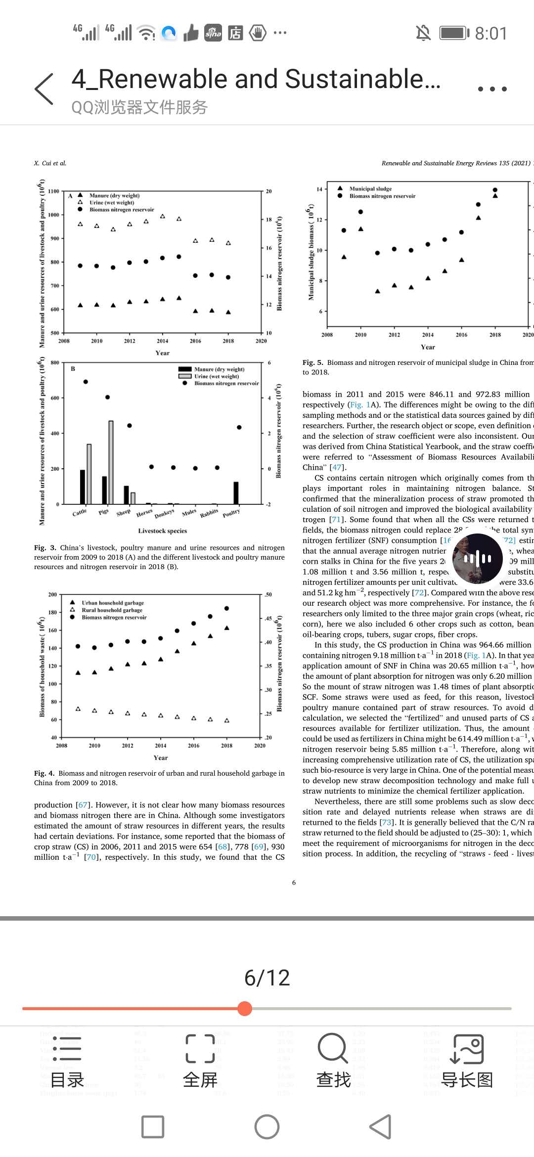 中国生物质总氮库及其替代化肥的潜力