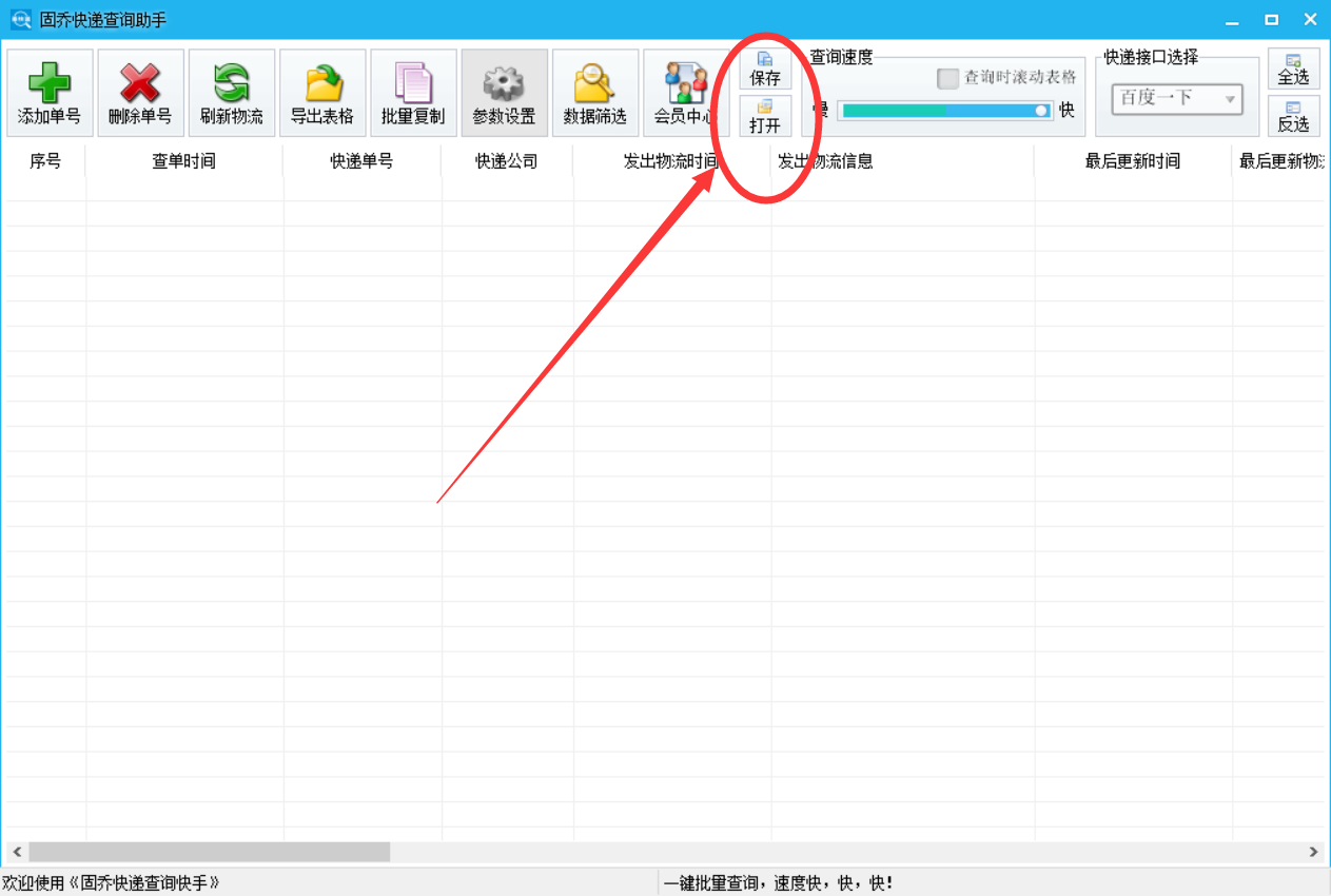 批量查询快递单号，用什么工具可以自动识别并查询到物流信息