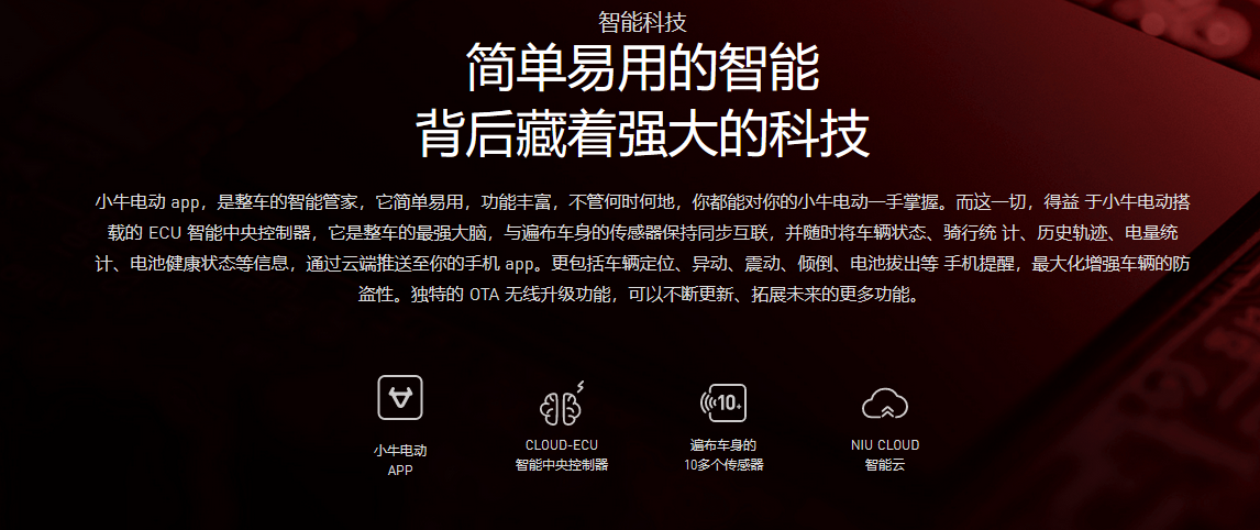 小牛上新 哈啰入局 两轮电动市场比四轮还疯狂