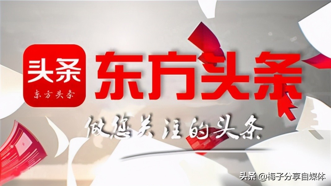 纯干货：20个主流自媒体平台详细对比，自媒体新手入门必看