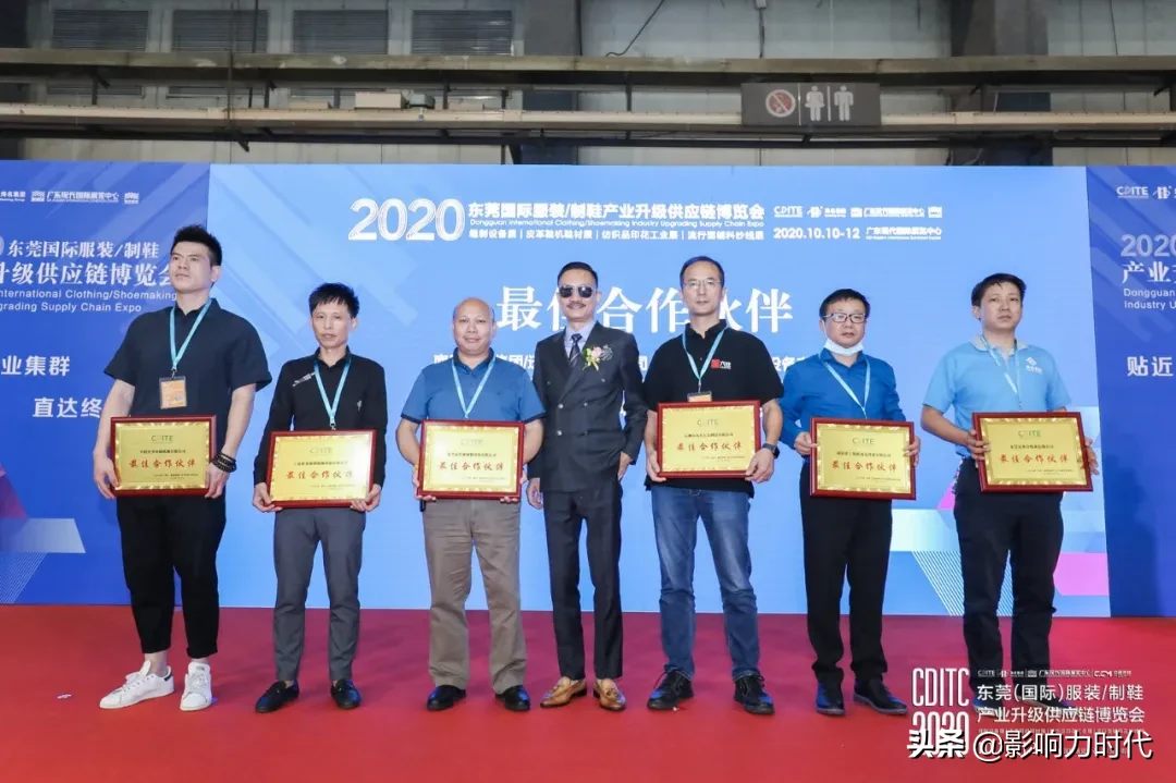 2020东莞（国际）服装/制鞋产业升级供应链博览会盛大开幕