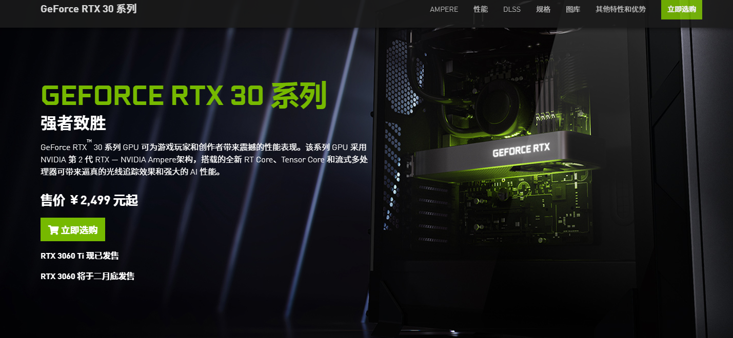 RTX3060还剩一周发布，性能不行挖矿限制，新一代智商检测