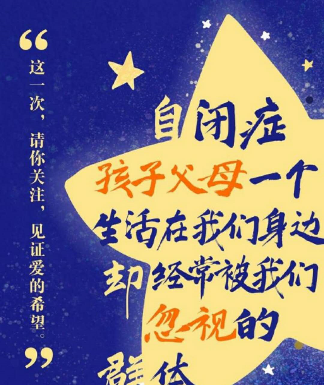 林俊杰、梁朝伟、周迅都曾经患上过的，差点让